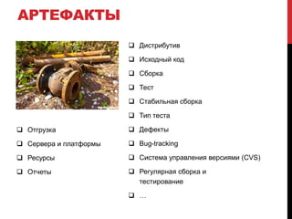  с чем он уже работает;