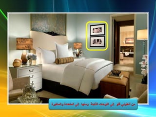 ‫من‬‫أنطوني‬‫والمتغيرة‬ ‫المتعددة‬ ‫إلى‬ ‫ومنها‬ ‫الثابتة‬ ‫اللوحات‬ ‫إلى‬ ‫فلو‬
 