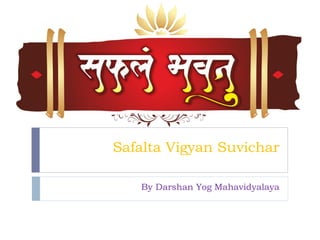 Safalta Vigyan Suvichar
By Darshan Yog Mahavidyalaya
 