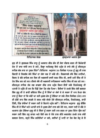 Safar E shahadat PDF Safar E shahadat PDF