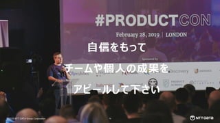 © 2025 NTT DATA Group Corporation
© 2025 NTT DATA Group Corporation 79
 