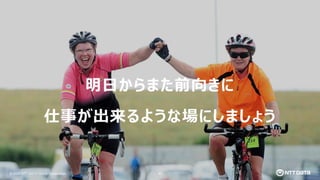 © 2025 NTT DATA Group Corporation
© 2025 NTT DATA Group Corporation 80
 