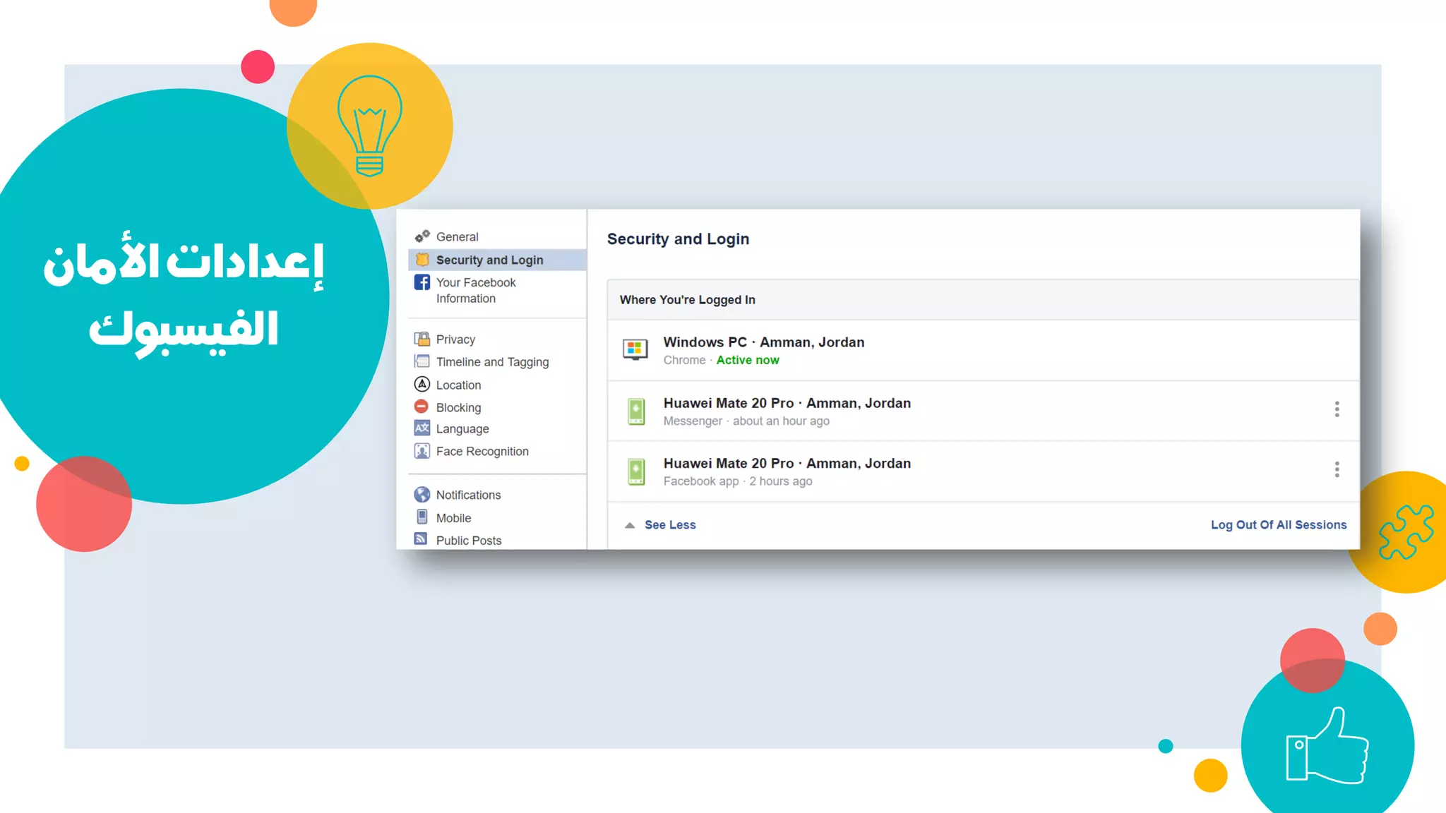 ‫اﻷﻣﺎن‬‫إﻋﺪادات‬
‫اﻟﻔﻴﺴﺒﻮك‬
 