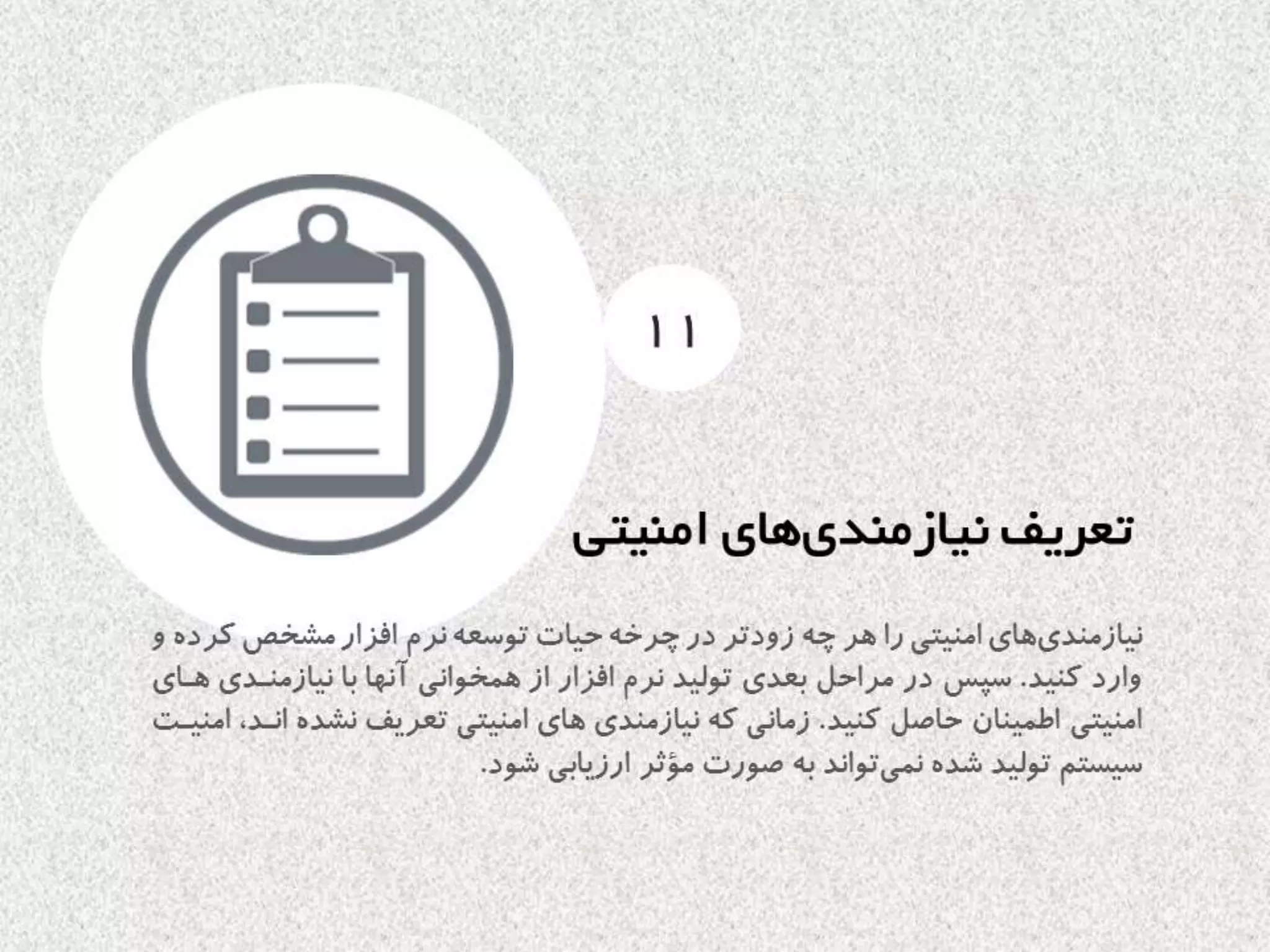 اصول اساسي كدنويسي امن