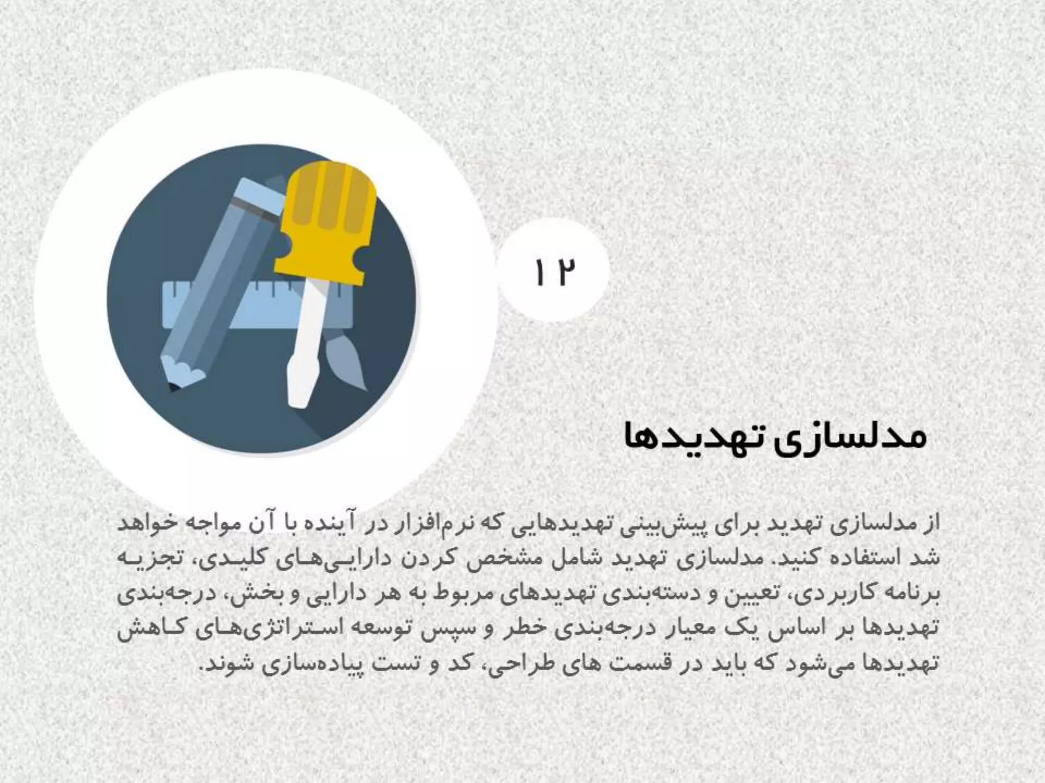 اصول اساسي كدنويسي امن