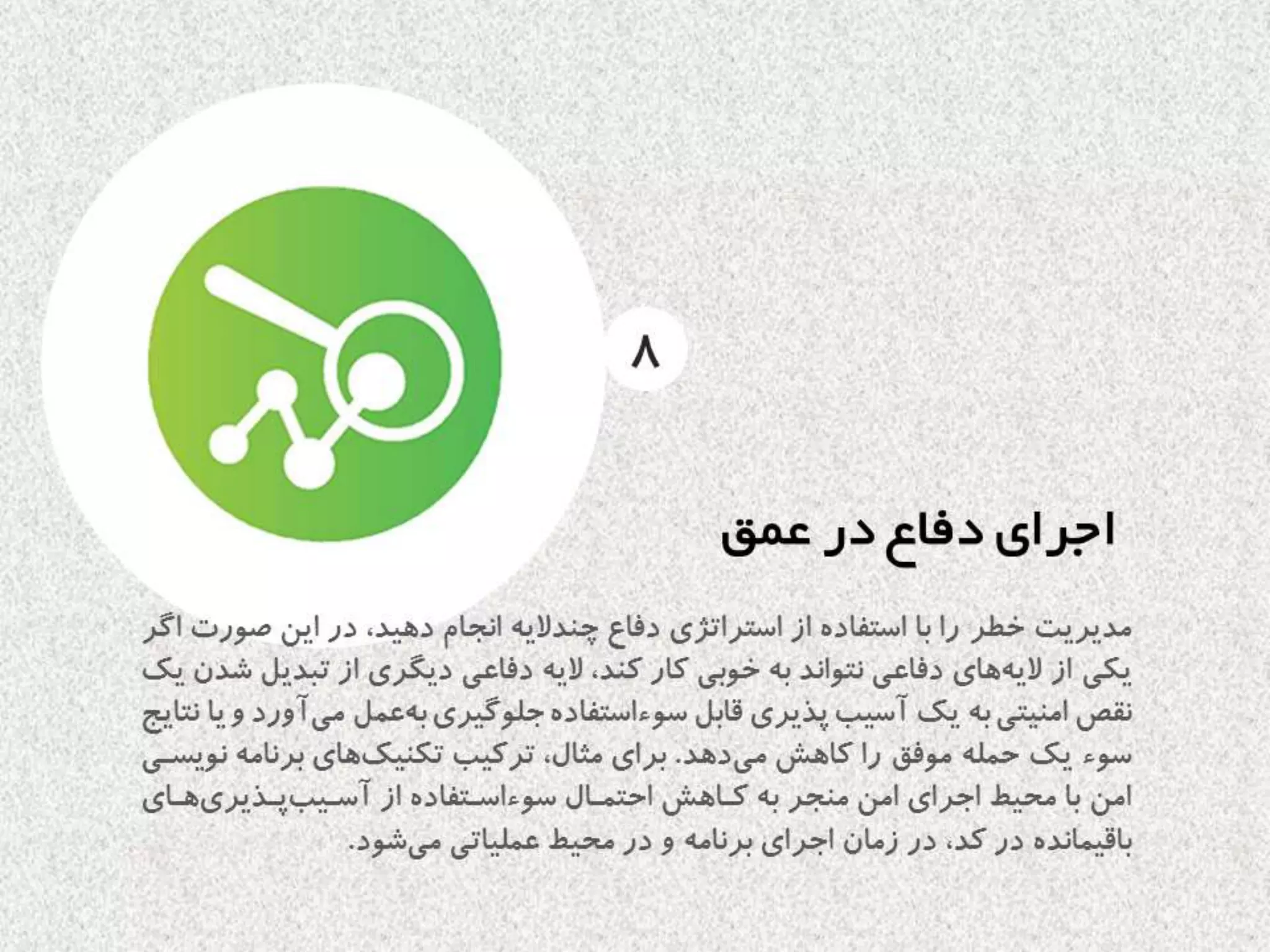 اصول اساسي كدنويسي امن