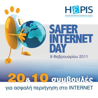 Safer internet 2011 hepis