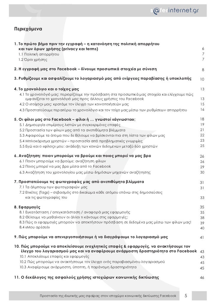 πρώτο μήνυμα σε παραδείγματα τοποθεσίας γνωριμιών