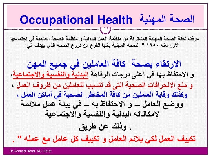 Safety Culture ثقافة السلامة