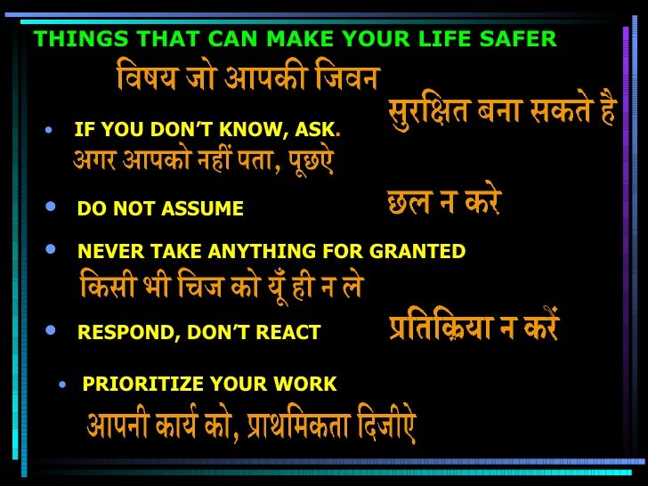 Safety english hindi20100331