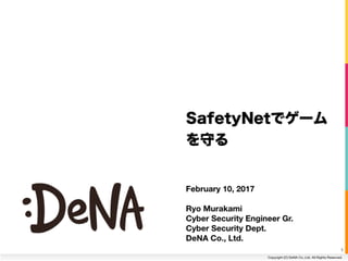 SafetyNetを使ってゲームを守る #denatechcon