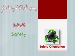 Safety Orientation 
 