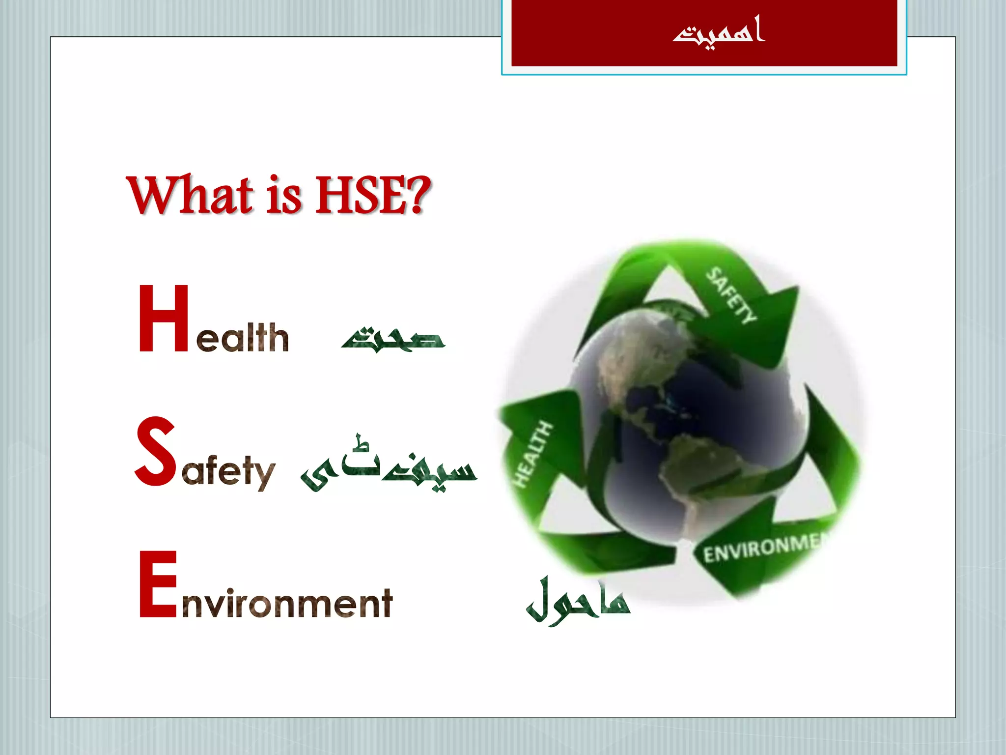 Safety Orientation Urdu Pptx