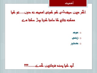 Safety Orientation Urdu Pptx