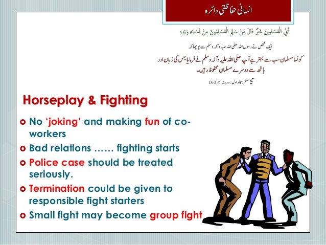 Safety Meaning In Urdu Hse Images Videos Gallery