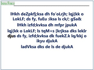 lHkh deZpkfj;ksa dh fo’oLrjh; lqj{kk o
LokLF; ds fy, fuEu :iksa ls ck/; gSa&
lHkh izfd;kvksa dh mfpr jpukA
lqj{kk o LokLF; ls tqM+s [krjksa dks lekIr
ds fy, izfd;kvksa dk fuekZ.k lq/kkj o
ikyu djukA
ladVksa dks de ls de djukA
 