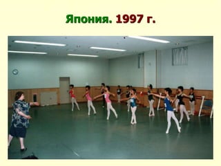Япония. 1997 г.
.
 