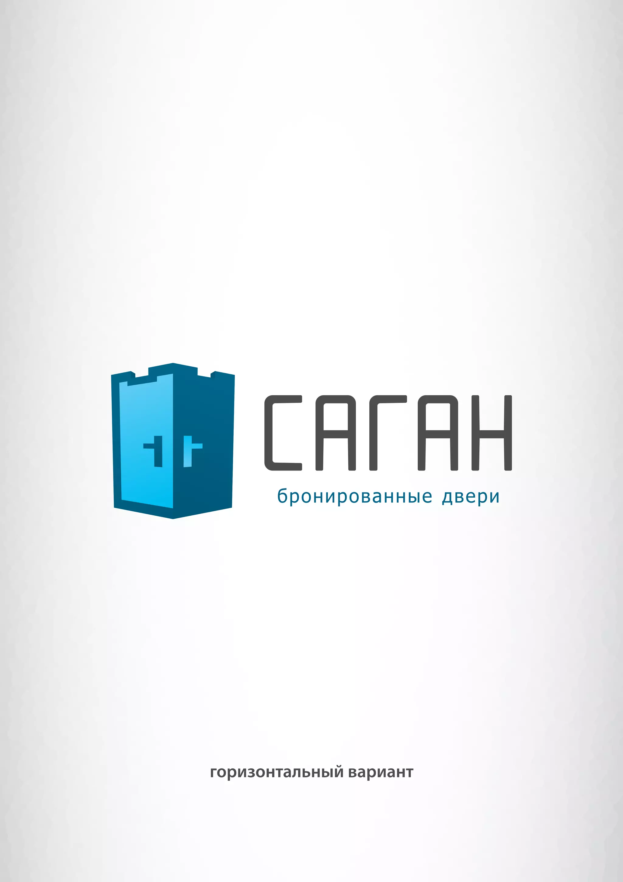 горизонтальный вариант
 