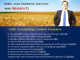 Sage UBS Accouning Software