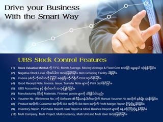 Sage UBS Accouning Software