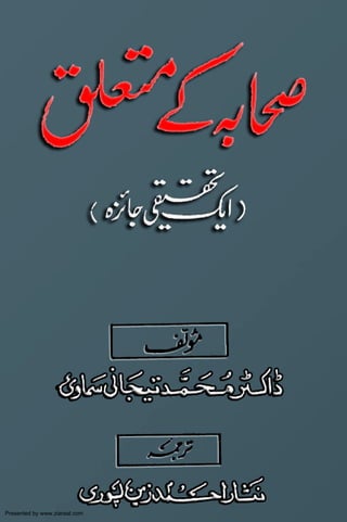 Presented by www.ziaraat.com
 