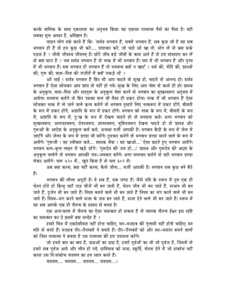 MüUMåü qÉÉÍsÉMü Måü xÉÉjÉ LMüUxÉiÉÉ MüÉ AlÉÑpÉuÉ ÌMürÉÉ| uÉWû LMüUxÉ mÉUqÉÉiqÉÉ uÉæxÉå MüÉ uÉæxÉÉ Wæû| uÉWûÏ
xÉoÉMüÉ qÉÔsÉ AÉkÉÉU Wæû, AÍkÉ¸ÉlÉ Wæû|
             lÉÉSÉlÉ sÉÉåaÉ iÉMïü MüUiÉå WæÇû ÌMüÈ 'xÉuÉï§É pÉaÉuÉÉlÉ WæÇû, xÉoÉqÉåÇ pÉaÉuÉÉlÉ WæÇû, xÉoÉ MÑüNû eÉÉå Wæû uÉWû xÉoÉ
pÉaÉuÉÉlÉ WûÏ WæÇû iÉÉå WûqÉ MÑüNû pÉÏ MüUåÇ..... mÉÉmÉÉcÉÉU MüUåÇ, eÉÉå cÉÉWåû xÉÉå ZÉÉ sÉåÇ, pÉÉåaÉ sÉåÇ iÉÉå YrÉÉ TüMïü
mÉÄQûiÉÉ Wæû ? eÉÏuÉÉå eÉÏuÉxrÉ eÉÏuÉlÉqÉç Wæû| NûÉåOåû eÉÏuÉ oÉÄQåû eÉÏuÉÉåÇ Måü MüÉqÉ AÉiÉå WæÇû iÉÉå WûqÉ qÉÉÇxÉÉWûÉU MüU sÉåÇ
iÉÉå YrÉÉ bÉÉOûÉ Wæû ? eÉoÉ xÉuÉï§É pÉaÉuÉÉlÉ WæÇû iÉÉå lÉUMü qÉåÇ pÉÏ pÉaÉuÉÉlÉ WæÇû| mÉÉmÉ qÉåÇ pÉÏ pÉaÉuÉÉlÉ WæÇû AÉæU mÉÑ hrÉ
qÉåÇ pÉÏ pÉaÉuÉÉlÉ WæÇû| xÉoÉ pÉaÉuÉÉlÉ WûÏ pÉaÉuÉÉlÉ WæÇû iÉÉå qÉlÉqÉÉlÉÉ YrÉÉåÇ lÉ ZÉÉLÆ ? kÉqÉï MüÐ, lÉÏÌiÉ MüÐ, zÉÉx§ÉÉåÇ
MüÐ, aÉÑÃ MüÐ, qÉÉiÉÉ-ÌmÉiÉÉ MüÐ eÉÇeÉÏUÉåÇ qÉåÇ YrÉÉåÇ eÉMüÄQåû UWåÇû ?
             AUå pÉÉD ! xÉuÉï§É pÉaÉuÉÉlÉ WæÇû ÌTüU pÉÏ AÉmÉ cÉÉWûiÉå iÉÉå xÉÑZÉ WûÉå, cÉÉWûiÉå iÉÉå AÉlÉlS WûÉå| xÉuÉï§É
pÉaÉuÉÉlÉ Wæû LåxÉÉ xÉÉåcÉMüU AÉmÉ zÉÉÇiÉ iÉÉå lÉWûÏÇ WûÉå aÉrÉå| xÉÑZÉ Måü ÍsÉL AÉmÉ cÉå¹É iÉÉå MüUiÉå WûÏ WûÉå| zÉÉx§É
Måü AlÉÑMÔüsÉ, qÉÉiÉÉ-ÌmÉiÉÉ AÉæU xÉSaÉÑÃ Måü AlÉÑMÔüsÉ cÉå¹É MüUlÉå xÉå pÉaÉuÉÉlÉ MüÉ xÉÑZÉxuÉÃmÉ AlÉÑpÉuÉ qÉåÇ
AÉrÉåaÉÉ| qÉlÉqÉÉlÉÉ MüUÉåaÉå iÉÉå ÌTüU ExÉMüÉ TüsÉ pÉÏ uÉæxÉÉ WûÏ mÉëMüOû WûÉåaÉÉ| lÉUMü qÉåÇ pÉÏ pÉaÉuÉÉlÉ WæÇû LåxÉÉ
xÉÉåcÉMüU lÉUMü qÉåÇ sÉå eÉÉlÉå uÉÉsÉå M×üirÉ MüUÉåaÉå iÉÉå pÉaÉuÉÉlÉ iÉÑqWûÉUå ÍsÉL lÉUMüÃmÉ qÉåÇ mÉëMüOû WûÉåÇaÉå, oÉÏqÉÉUÏ
Måü ÃmÉ qÉåÇ mÉëMüOû WûÉåÇaÉå, AzÉÉÇÌiÉ Måü ÃmÉ qÉåÇ mÉëMüOû WûÉåÇaÉå| pÉaÉuÉÉlÉ MüÉå lÉUMü Måü ÃmÉ qÉåÇ, oÉÏqÉÉUÏ Måü ÃmÉ
qÉåÇ, AzÉÉÇÌiÉ Måü ÃmÉ qÉåÇ, SÒÈZÉ Måü ÃmÉ qÉåÇ SåZÉlÉÉ cÉÉWûiÉå WûÉå iÉÉå qÉlÉqÉÉlÉÉ MüUÉå| AaÉU pÉaÉuÉÉlÉ MüÉå
xÉÑZÉxuÉÃmÉ, AÉlÉlSxuÉÃmÉ, mÉëåqÉxuÉÃmÉ, ¥ÉÉlÉxuÉÃmÉ, qÉÑÌ£üxuÉÃmÉ SåZÉlÉÉ cÉÉWûiÉå WûÉå iÉÉå zÉÉx§É AÉæU
aÉÑÃAÉåÇ Måü AÉSåzÉ Måü AlÉÑMÔüsÉ MüqÉï MüUÉå, AlrÉjÉÉ qÉeÉÏï AÉmÉMüÐ Wæû| pÉaÉuÉÉlÉ MæüSÏ Måü ÃmÉ qÉåÇ eÉåsÉ qÉåÇ
eÉÉLÆaÉå AÉæU eÉåsÉU Måü ÃmÉ qÉåÇ QûhQûÉ pÉÏ qÉÉUåÇaÉå| SÒUÉcÉÉU MüUÉåaÉå iÉÉå pÉaÉuÉÉlÉ QûhQûÉ qÉÉUlÉå uÉÉsÉå Måü ÃmÉ qÉåÇ
AÉrÉåÇaÉå| 'aÉÑÃeÉÏ ! rÉWû xuÉÏMüÉU MüUÉå.... xÉÉkÉMü pÉærÉÉ ! rÉWû ZÉÉAÉå....' LåxÉÉ MüWûiÉå WÒûL pÉaÉuÉÉlÉ AÉrÉåÇaÉå|
pÉaÉuÉÉlÉ TüsÉ-TÔüsÉ sÉÉClÉ qÉåÇ ZÉÄQåû UWåÇûaÉåÈ 'aÉÑÃSåuÉ MüÐ eÉrÉ WûÉå....|' zÉÉx§É AÉæU aÉÑÃSåuÉ MüÐ AÉ¥ÉÉ Måü
AlÉÑMÔüsÉ cÉsÉÉåaÉå iÉÉå pÉaÉuÉÉlÉ AÉmÉMüÐ eÉrÉ-eÉrÉMüÉU MüUåÇaÉå| AaÉU mÉÉmÉÉcÉÉU MüUÉåaÉå iÉÉå uÉWûÏ pÉaÉuÉÉlÉ QûhQûÉ
sÉåMüU AÉrÉåÇaÉåÈ cÉsÉ 420 qÉåÇ... ZÉÔlÉ ÌMürÉÉ Wæû iÉÉå cÉsÉ 302 qÉåÇ|
             AoÉ YrÉÉ MüUlÉÉ, YrÉÉ lÉWûÏÇ MüUlÉÉ, MæüxÉå eÉÏlÉÉ.... qÉeÉÏï AÉmÉMüÐ Wæû| pÉaÉuÉÉlÉ xÉoÉ MÑüNû oÉlÉå oÉæPåû
WæÇû|
             pÉaÉuÉÉlÉ MüÐ sÉÏsÉÉ AlÉÔPûÏ Wæû| uÉå xÉoÉ WæÇû, xÉoÉ eÉaÉWû WæÇû| eÉæxÉå UÉÌ§É Måü xuÉmlÉ qÉåÇ iÉÑqÉ LMü WûÏ
cÉåiÉlÉ WûÉåiÉå WûÉå ÌMüliÉÑ uÉWûÉð eÉÄQû cÉÏeÉåÇ pÉÏ oÉlÉ eÉÉiÉÏ WæÇû, cÉåiÉlÉ eÉÏuÉ pÉÏ oÉlÉ eÉÉiÉå WæÇû, xÉ‹lÉ pÉÏ oÉlÉ
eÉÉiÉå WæÇû, SÒeÉïlÉ pÉÏ oÉlÉ eÉÉiÉå WæÇû| ÌlÉrÉqÉ oÉlÉÉlÉå uÉÉsÉå pÉÏ oÉlÉ eÉÉiÉå WæÇû ÌlÉrÉqÉ MüÉ pÉÇaÉ MüUlÉå uÉÉsÉå pÉÏ oÉlÉ
eÉÉiÉå WæÇû| ÌlÉrÉqÉ-pÉÇaÉ MüUlÉå uÉÉsÉå xÉeÉÉ Måü mÉÉ§É oÉlÉ eÉÉiÉå WæÇû, xÉeÉÉ SålÉå uÉÉsÉå pÉÏ oÉlÉ eÉÉiÉå WæÇû| xuÉmlÉ qÉåÇ
rÉWû xÉoÉ AÉmÉMåü LMü WûÏ cÉæiÉlrÉ Måü mÉëxÉÉS xÉå oÉlÉiÉÉ Wæû|
             LMü AliÉÈMüUhÉ qÉåÇ cÉæiÉlrÉ MüÉ LåxÉÉ cÉqÉiMüÉU WûÉå xÉMüiÉÉ Wæû iÉÉå urÉÉmÉMü cÉæiÉlrÉ DµÉU CxÉ xÉ×Ì¹
MüÉ cÉqÉiMüÉU MüU Så CxÉqÉåÇ YrÉÉ xÉlSåWû Wæû ?
             WûqÉÉUå ÍcÉ¨É qÉåÇ LMüSåzÉÏrÉiÉÉ lÉWûÏÇ WûÉålÉÉ cÉÉÌWûL, qÉiÉ-qÉeÉWûoÉ MüÐ aÉÑsÉÉqÉÏ lÉWûÏÇ WûÉålÉÏ cÉÉÌWûL| qÉiÉ
qÉÌiÉ xÉå oÉlÉiÉå WæÇû| qÉeÉWûoÉ mÉÏU-mÉæaÉqoÉUÉåÇ lÉå oÉlÉÉrÉå WæÇû| mÉÏU-mÉæaÉqoÉUÉåÇ MüÉå AÉæU qÉiÉ-qÉiÉÉÇiÉU oÉlÉÉlÉå uÉÉsÉÉåÇ
MüÉå ÎeÉxÉ mÉUqÉÉiqÉÉ lÉå oÉlÉÉrÉÉ Wæû ExÉ mÉUqÉÉiqÉÉ MüÐ WûqÉ EmÉÉxÉlÉÉ MüUåÇaÉå|
             eÉÉå WûqÉÉUå oÉÉmÉ MüÉ oÉÉmÉ Wæû, SÉSÉAÉåÇ MüÉ SÉSÉ Wæû, WûqÉÉUå mÉÔuÉïeÉÉåÇ MüÉ pÉÏ eÉÉå mÉÔuÉïeÉ Wæû, ÎeÉxÉqÉåÇ xÉå
WûqÉÉUå xÉoÉ mÉÔuÉïeÉ AÉrÉå AÉæU sÉÏlÉ WûÉå aÉrÉå, mÉëÉÍhÉqÉÉ§É MüÉå xÉ¨ÉÉ, xTÔüÌiÉï, cÉåiÉlÉÉ SålÉå qÉåÇ eÉÉå xÉÇMüÉåcÉ lÉWûÏÇ
MüUiÉÉ ExÉ ÌlÉÈxÉÇMüÉåcÉ lÉÉUÉrÉhÉ MüÉ WûqÉ krÉÉlÉ MüUiÉå WæÇû|
             lÉÉUÉrÉhÉ..... lÉÉUÉrÉhÉ..... lÉÉUÉrÉhÉ.... lÉÉUÉrÉhÉ.....|
 