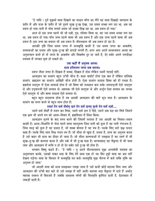 "Wåû aÉÉÍkÉ ! iÉÔlÉå qÉÑfÉxÉå qÉÉrÉÉ ÌSZÉÉlÉå MüÉ uÉUSÉlÉ qÉÉðaÉÉ jÉÉ| qÉæÇlÉå rÉWû qÉÉrÉÉ ÌSZÉÉD| cÉÉhQûÉsÉ Måü
zÉUÏU qÉåÇ AÉæU UÉeÉÉ Måü zÉUÏU qÉåÇ eÉÉå iÉÑqÉlÉå xÉÑZÉ SÒÈZÉ SåZÉÉ, ExÉ xÉqÉrÉ xÉŠÉ sÉaÉ UWûÉ jÉÉ, AoÉ uÉWû
xuÉmlÉ WûÉå aÉrÉÉ| mÉÉlÉÏ qÉåÇ aÉÉåiÉÉ sÉaÉÉiÉå xÉqÉrÉ eÉÉå xÉŠÉ ÌSZÉ UWûÉ jÉÉ, AoÉ xuÉmlÉ WûÉå aÉrÉÉ|"
           AÉeÉ xÉå SxÉ eÉlqÉ mÉWûsÉå pÉÏ eÉÉå mÉ¦ÉÏ, mÉÑ§É, mÉËUuÉÉU ÍqÉsÉÉ jÉÉ, uÉWû ExÉ xÉqÉrÉ xÉŠÉ sÉaÉ UWûÉ
jÉÉ, AoÉ xuÉmlÉ WûÉå aÉrÉÉ| mÉÉðcÉ eÉlqÉ mÉWûsÉå uÉÉsÉÉ pÉÏ AoÉ xuÉmlÉ Wæû AÉæU LMü eÉlqÉ mÉWûsÉå uÉÉsÉÉ pÉÏ AoÉ
xuÉmlÉ Wæû| CxÉ eÉlqÉ MüÉ oÉcÉmÉlÉ pÉÏ AoÉ xuÉmlÉ Wæû| rÉÉæuÉlÉMüÉsÉ pÉÏ AoÉ xuÉmlÉ WûÉå UWûÉ Wæû|
           AÉmÉMüÐ SØÌ¹ ÎeÉxÉ xÉqÉrÉ eÉaÉiÉ qÉåÇ xÉirÉoÉÑÎ® MüUiÉÏ Wæû ExÉ xÉqÉrÉ eÉaÉiÉ MüÉ AÉMüwÉïhÉ,
xÉqÉxrÉÉAÉåÇ MüÉ mÉëpÉÉuÉ AÉæU xÉÑZÉ-SÒÈZÉ MüÐ jÉmmÉÄQåÇû sÉaÉiÉÏ WæÇû| AaÉU AÉmÉ AmÉlÉå xÉirÉxuÉÃmÉ AÉiqÉÉ MüÉ
AlÉÑxÉlkÉÉlÉ MüUiÉå WûÉå iÉÉå eÉaÉiÉ Måü AÉMüwÉïhÉ AÉæU ÌuÉMüwÉïhÉ SÕU UWû eÉÉiÉå Wæû, SåU xÉoÉåU AmÉlÉå eÉaÉSÏµÉU
xuÉpÉÉuÉ qÉåÇ eÉaÉMüU qÉÑ£ü WûÉå xÉMüiÉå WûÉå|
                                                      EqÉÉ MüWûÉæÇ qÉæÇ AlÉÑpÉuÉ AmÉlÉÉ|
                                                   xÉirÉ WûËUpÉeÉlÉ eÉaÉiÉ xÉoÉ xÉmÉlÉÉ||
           xuÉmlÉ eÉæxÉÉ eÉaÉiÉ Wæû| ÌSZÉiÉÉ Wæû xÉŠÉ, ÌSZÉiÉÉ Wæû PûÉåxÉ sÉåÌMülÉ ExÉqÉåÇ aÉWûUÉD lÉWûÏÇ|
           AÉiqÉ¥ÉÉlÉ MüÉ xÉixÉÇaÉ oÉWÒûiÉ FÆcÉÏ cÉÏeÉ Wæû| MüjÉÉ uÉÉiÉÉïLÆ WûÉålÉÉ LMü oÉÉiÉ Wæû sÉåÌMülÉ iÉÉÎ¨uÉMü
xÉixÉÇaÉ, oÉë¼¥ÉÉlÉ MüÉ xÉixÉÇaÉ AÉÎZÉUÏ cÉÏeÉ WûÉåiÉÏ Wæû| LåxÉÉ xÉixÉÇaÉ xÉimÉÉ§É ÍzÉwrÉ MüÉå WûÏ mÉcÉiÉÉ Wæû|
oÉë¼uÉå¨ÉÉ xÉSaÉÑÃ qÉåÇ LåxÉÉ xÉÉqÉjrÉï WûÉåiÉÉ Wæû eÉÉå ÍzÉwrÉ MüÉå iÉ¨uÉ¥ÉÉlÉ MüUÉ xÉMåü| UÉqÉcÉlSìeÉÏ LåxÉå xÉSaÉÑÃ
jÉå AÉæU WûlÉÑqÉÉlÉeÉÏ LåxÉå xÉimÉÉ§É jÉå| A¹ÉuÉ¢ü eÉÏ LåxÉå xÉSaÉÑÃ jÉå AÉæU AeÉÑïlÉ LåxÉÉ xÉimÉÉ§É jÉÉ| lÉÉlÉMü
LåxÉå xÉSaÉÑÃ jÉå AÉæU oÉÉsÉÉ qÉUSÉlÉÉ LåxÉå xÉimÉÉ§É jÉå|
           oÉWÒûiÉ oÉWÒûiÉ xÉSpÉÉarÉ WûÉåiÉÉ Wæû iÉoÉ AÉSqÉÏ AÉiqÉ¥ÉÉlÉ MüÐ oÉÉiÉåÇ xÉÑlÉ mÉÉiÉÉ Wæû| AÉiqÉ¥ÉÉlÉ Måü
xÉixÉÇaÉ MüÉ qÉlÉlÉ MüUlÉå xÉå oÉWÒûiÉ sÉÉpÉ WûÉåiÉÉ Wæû|
                              xlÉÉiÉÇ iÉålÉ xÉuÉï iÉÏjÉïqÉç SÉiÉÇ iÉålÉ xÉuÉï SÉlÉqÉç M×üiÉÉå iÉålÉ xÉuÉï rÉ¥ÉÉå.....
           ExÉlÉå xÉuÉï iÉÏjÉÉåïÇ qÉåÇ xlÉÉlÉ MüU ÍsÉrÉÉ, ExÉlÉå xÉuÉï SÉlÉ Så ÌSrÉå, ExÉlÉå xÉoÉ rÉ¥É MüU ÍsÉrÉå ÎeÉxÉlÉå
LMü ¤ÉhÉ pÉÏ AmÉlÉå qÉlÉ MüÉå AÉiqÉ-ÌuÉcÉÉU qÉåÇ, oÉë¼ÌuÉcÉÉU qÉåÇ ÎxjÉU ÌMürÉÉ|
           AÉiqÉ¥ÉÉlÉ xÉÑlÉlÉå Måü oÉÉS qÉlÉlÉ MüUlÉå MüÐ ÎeÉxÉqÉåÇ iÉimÉUiÉÉ Wæû ExÉ AÉSqÉÏ MüÉ ÌlÉuÉÉxÉ-xjÉÉlÉ
MüÉzÉÏ Wæû| AÉiqÉ-ÌuÉ´ÉÉÎliÉ qÉåÇ aÉÉåiÉÉ qÉÉUlÉå uÉÉsÉÉ qÉWûÉmÉÑÃwÉ ÎeÉxÉ mÉÉlÉÏ MüÉå NÕûiÉÉ Wæû uÉWû mÉÉlÉÏ aÉÇaÉÉeÉsÉ Wæû,
ÎeÉxÉ uÉxiÉÑ MüÉå NÕûiÉÉ Wæû uÉWû mÉëxÉÉS Wæû, eÉÉå uÉÉYrÉ oÉÉåsÉiÉÉ Wæû uÉWû qÉÇ§É Wæû| ExÉMåü ÍsÉL xÉÉUå uÉ×¤É cÉlSlÉ
MüÉ¸ WæÇû| ExÉMåü ÍsÉL xÉÉUÉ ÌuÉµÉ lÉlSlÉ uÉlÉ Wæû| eÉÉå pÉÏiÉU xÉå ZÉÑzÉ Wæû, mÉëxÉ³É Wæû, xÉirÉ MüÉ AlÉÑpÉuÉ MüUiÉÉ
Wæû ExÉå oÉÉWûU pÉÏ xÉirÉ MüÉ SÏSÉU WûÉå eÉÉiÉÉ Wæû| eÉÉå pÉÏiÉU MüsmÉlÉÉAÉåÇ qÉåÇ EsÉfÉiÉÉ Wæû uÉWû xuÉaÉï qÉåÇ pÉÏ
xÉÑZÉ-SÒÈZÉ MüÐ MüsmÉlÉÉ MüUiÉÉ Wæû AÉæU lÉMïü qÉåÇ pÉÏ SÒÈZÉ mÉÉiÉÉ Wæû| pÉÉarÉuÉzÉÉiÉç uÉWû uÉæMÑühPû qÉåÇ pÉÏ cÉsÉÉ
eÉÉrÉ AÉæU AÉiqÉ¥ÉÉlÉ qÉåÇ ÃÍcÉ lÉ WûÉå iÉÉå SåU xÉoÉåU ExÉå SÒÈZÉ pÉÏ WûÉåiÉÉ Wæû|
           pÉaÉuÉÉlÉ ÌuÉwhÉÑ MüWûiÉå WæÇû- "Wåû aÉÉÍkÉ ! iÉÔ AmÉlÉå cÉæiÉlrÉxuÉÃmÉ qÉÑfÉ AliÉrÉÉïqÉÏ lÉÉUÉrÉhÉ MüÉ
AlÉÑxÉlkÉÉlÉ MüUMåü, ExÉMüÉå mÉÉMüU xÉSÉ Måü ÍsÉL qÉåUå xÉÉjÉ LMü WûÉå eÉÉ| ÌTüU iÉÑfÉå qÉÉrÉÉ MüÉ pÉëqÉ lÉWûÏÇ
SåZÉlÉÉ mÉÄQåûaÉÉ| qÉÉrÉÉ Måü ÌuÉxiÉÉU qÉåÇ xÉirÉoÉÑÎ® qÉiÉ MüUÉå| xÉirÉoÉÑÎ® qÉÑfÉ cÉæiÉlrÉ qÉåÇ MüUÉå iÉÉÌMü qÉÑÌ£ü MüÉ
AlÉÑpÉuÉ WûÉå eÉÉrÉ|"
           eÉÉå AÉSqÉÏ qÉÉrÉÉ MüÉå xÉirÉ xÉqÉfÉMüU EsÉfÉ eÉÉiÉÉ Wæû ExÉå MüpÉÏ MüÉåD qÉWûÉiqÉÉ ÍqÉsÉ eÉÉrÉ AÉæU
AÉiqÉ¥ÉÉlÉ MüÐ FÆcÉÏ oÉÉiÉ MüWåû iÉÉå ExÉå xÉqÉfÉ qÉåÇ lÉWûÏÇ AÉiÉÏ| qÉWûÉiqÉÉ xÉSÉ uÉæMÑühPû qÉåÇ UWûiÉå WæÇû AjÉÉïiÉç
urÉÉmÉMü xuÉÃmÉ qÉåÇ ÌuÉUÉeÉiÉå WæÇû eÉoÉÌMü xÉÉkÉÉUhÉ sÉÉåaÉÉåÇ MüÐ ÍcÉ¨ÉuÉ×Ì¨É MÑüÎhPûiÉ UWûiÉÏ Wæû, SåWûÉkrÉÉxÉ qÉåÇ
eÉMüÄQûÏ UWûiÉÏ Wæû|
 