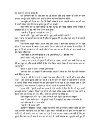 SxÉ WûeÉÉU uÉwÉï iÉMü UWû xÉMüiÉÉ Wæû|
            rÉWû AÉiqÉsÉÉpÉ mÉÉlÉå Måü ÍsÉL oÉÉWûU MüÉ eÉÉå MüÎsmÉiÉ AÉæU iÉÑcNû urÉuÉWûÉU Wæû ExÉqÉåÇ xÉå xÉqÉrÉ
oÉcÉÉMüU AliÉqÉÑïZÉ WûÉålÉÉ cÉÉÌWûL| CxÉxÉå iÉÑqWûÉUÏ xÉÉkÉlÉÉ MüÐ MüqÉÉD ÌlÉZÉUåaÉÏ, oÉÄRåûaÉÏ|
            UÉeÉÉ xÉÑwÉåhÉ MüÉå ÌuÉcÉÉU AÉrÉÉ ÌMü, "qÉæÇ ÌMüxÉÏ eÉÏuÉlÉ Måü UWûxrÉ xÉqÉfÉlÉå uÉÉsÉå qÉWûÉiqÉÉ MüÐ zÉUhÉ
qÉåÇ eÉÉFÆ| mÉÎhQûiÉ sÉÉåaÉ qÉåUå qÉlÉ MüÉ xÉlSåWû SÕU lÉWûÏÇ MüU xÉMüiÉå|"
            UÉeÉÉ xÉÑwÉåhÉ aÉÉðuÉ Måü oÉÉWûU qÉWûÉiqÉÉ Måü mÉÉxÉ mÉWÒðûcÉÉ| ExÉ xÉqÉrÉ qÉWûÉiqÉÉ AmÉlÉÏ oÉaÉÏcÉÏ qÉåÇ
ZÉÉåSMüÉqÉ MüU UWåû jÉå, mÉåÄQû-mÉÉækÉå sÉaÉÉ UWåû jÉå| UÉeÉÉ oÉÉåsÉÉÈ
            "oÉÉoÉÉeÉÏ ! qÉæÇ MÑüNû mÉëzlÉ mÉÔNûlÉå MüÉå AÉrÉÉ WÕðû|"
            oÉÉoÉÉeÉÏ oÉÉåsÉåÈ "qÉÑfÉå ApÉÏ xÉqÉrÉ lÉWûÏÇ Wæû| qÉÑfÉå AmÉlÉÏ oÉaÉÏcÉÏ oÉlÉÉlÉÏ Wæû|"
UÉeÉÉ lÉå xÉÉåcÉÉ ÌMü oÉÉoÉÉeÉÏ MüÉqÉ MüU UWåû WæÇû AÉæU WûqÉ cÉÑmÉcÉÉmÉ oÉæPåÇû, rÉWû PûÏMü lÉWûÏ| UÉeÉÉ lÉå pÉÏ MÑüSÉsÉÏ
TüÉuÉÄQûÉ cÉsÉÉrÉÉ|
            CiÉlÉå qÉåÇ LMü AÉSqÉÏ pÉÉaÉiÉÉ-pÉÉaÉiÉÉ AÉrÉÉ AÉæU AÉ´ÉqÉ qÉåÇ zÉUhÉ sÉålÉå MüÉå bÉÑxÉÉ AÉæU ÌaÉU mÉÄQûÉ,
oÉåWûÉåzÉ WûÉå aÉrÉÉ| qÉWûÉiqÉÉ lÉå ExÉMüÉå EPûÉrÉÉ| ExÉMåü ÍxÉU mÉU cÉÉåOû sÉaÉÏ jÉÏ| qÉWûÉiqÉÉ lÉå bÉÉuÉ mÉÉåÇNûÉ, eÉÉå
MÑüNû AÉæwÉÍkÉ jÉÏ, sÉaÉÉD| UÉeÉÉ pÉÏ ExÉMüÐ xÉåuÉÉ qÉåÇ sÉaÉ aÉrÉÉ| uÉWû AÉSqÉÏ WûÉåzÉ qÉåÇ AÉrÉÉ| xÉÉqÉlÉå UÉeÉÉ
MüÉå SåZÉMüU cÉÉæÇMü EPûÉÈ
            "UÉeÉÉ xÉÉWûoÉ ! AÉmÉ qÉåUÏ cÉÉMüUÏ qÉåÇ ? qÉæÇ ¤ÉqÉÉ qÉÉðaÉiÉÉ WÕðû....|" uÉWû UÉålÉå sÉaÉÉ|
            UÉeÉÉ lÉå mÉÔNûÉÈ "YrÉÉåÇ, YrÉÉ oÉÉiÉ Wæû ?"
            "UÉeÉlÉç ! AÉmÉ UÉerÉ qÉåÇ xÉå LMüÉliÉ qÉåÇ aÉrÉå WûÉå LåxÉÉ eÉÉlÉMüU AÉmÉMüÐ WûirÉÉ MüUlÉå mÉÏNåû mÉÄQûÉ jÉÉ|
qÉåUÏ oÉÉiÉ ZÉÑsÉ aÉD AÉæU AÉmÉMåü xÉæÌlÉMüÉåÇ lÉå qÉåUÉ mÉÏNûÉ ÌMürÉÉ, WûqÉsÉÉ ÌMürÉÉ| qÉæÇ eÉÉlÉ oÉcÉÉMüU pÉÉaÉÉ AÉæU
CkÉU mÉWÒðûcÉÉ|"
            qÉWûÉiqÉÉ lÉå UÉeÉÉ xÉå MüWûÉÈ "CxÉMüÉå ¤ÉqÉÉ MüU SÉå|"
            UÉeÉÉ qÉÉlÉ aÉrÉÉ| ExÉ AÉSqÉÏ MüÉå SÕkÉ ÌmÉsÉÉMüU qÉWûÉiqÉÉ lÉå UuÉÉlÉÉ MüU ÌSrÉÉ| ÌTüU SÉålÉÉåÇ uÉÉiÉÉïsÉÉmÉ
MüUlÉå oÉæPåû| UÉeÉÉ oÉÉåsÉÉÈ
            "qÉWûÉUÉeÉ ! qÉåUå iÉÏlÉ mÉëzlÉ WæÇû- xÉoÉxÉå E¨ÉqÉ xÉqÉrÉ MüÉælÉ-xÉÉ Wæû ? xÉoÉxÉå oÉÌÄRûrÉÉ MüÉqÉ MüÉælÉ-
xÉÉ Wæû ? AÉæU xÉoÉxÉå oÉÌÄRûrÉÉ urÉÌ£ü MüÉælÉ xÉÉ Wæû ? rÉå iÉÏlÉ mÉëzlÉ qÉåUå ÌSqÉÉaÉ qÉåÇ MüD qÉWûÏlÉÉåÇ xÉå bÉÔqÉ UWåû
WæÇû| AÉmÉMåü ÍxÉuÉÉrÉ ElÉMüÉ xÉqÉÉkÉÉlÉ SålÉå MüÐ ¤ÉqÉiÉÉ ÌMüxÉÏ qÉåÇ pÉÏ lÉWûÏÇ Wæû| AÉmÉ mÉÉUÉuÉÉU-SØÌ¹ WæÇû, AÉmÉ
AÉiqÉ¥ÉÉlÉÏ WæÇû, AÉmÉ eÉÏuÉlqÉÑ£ü WæÇû, qÉWûÉUÉeÉ ! AÉmÉ qÉåUå mÉëzlÉÉåÇ MüÉ xÉqÉÉkÉÉlÉ MüÐÎeÉL|
            qÉWûÉiqÉÉ oÉÉåsÉåÈ "iÉÑqWûÉUå mÉëzlÉÉåÇ MüÉ eÉuÉÉoÉ iÉÉå qÉæÇlÉå xÉmÉërÉÉåaÉ Så ÌSrÉÉ Wæû| ÌTüU pÉÏ xÉÑlÉÈ xÉoÉxÉå
qÉWû¨uÉmÉÔhÉï xÉqÉrÉ Wæû uÉ¨ÉïqÉÉlÉ, ÎeÉxÉqÉåÇ iÉÑqÉ eÉÏ UWåû WûÉå| ExÉxÉå oÉÌÄRûrÉÉ xÉqÉrÉ AÉrÉåaÉÉ iÉoÉ MÑüNû MüUåÇaÉå rÉÉ
oÉÌÄRûrÉÉ xÉqÉrÉ jÉÉ iÉoÉ MÑüNû MüU sÉåiÉå| lÉWûÏÇ.... ApÉÏ eÉÉå xÉqÉrÉ Wæû uÉWû oÉÌÄRûrÉÉ Wæû|
            xÉoÉxÉå oÉÌÄRûrÉÉ MüÉqÉ MüÉælÉ-xÉÉ ? ÎeÉxÉ xÉqÉrÉ eÉÉå MüÉqÉ xÉÉqÉlÉå AÉ eÉÉrÉ uÉWû oÉÌÄRûrÉÉ|
            E¨ÉqÉ xÉå E¨ÉqÉ urÉÌ£ü MüÉælÉ ? eÉÉå iÉÑqWûÉUå xÉÉqÉlÉå WûÉå, mÉëirÉ¤É WûÉå uÉWû xÉoÉxÉå E¨ÉqÉ urÉÌ£ü Wæû|
            UÉeÉÉ AxÉÇqÉeÉxÉ qÉåÇ mÉÄQû aÉrÉÉ| oÉÉåsÉÉÈ
            "oÉÉoÉÉeÉÏ ! qÉæÇ xÉqÉfÉÉ lÉWûÏÇ|"
            oÉÉoÉÉeÉÏ lÉå xÉqÉfÉÉrÉÉÈ "UÉeÉlÉç ! xÉoÉxÉå qÉWû¨uÉmÉÔhÉï xÉqÉrÉ Wæû uÉ¨ÉïqÉÉlÉ| uÉ¨ÉïqÉÉlÉ xÉqÉrÉ MüÉ iÉÑqÉlÉå
AÉeÉ xÉSÒmÉrÉÉåaÉ lÉWûÏÇ ÌMürÉÉ WûÉåiÉÉ, iÉÑqÉ rÉWûÉð xÉå iÉÑUliÉ uÉÉmÉxÉ cÉsÉ ÌSrÉå WûÉåiÉå iÉÉå MÑüNû AqÉÇaÉsÉ bÉOûlÉÉ bÉOû
eÉÉiÉÏ| rÉWûÉð eÉÉå AÉSqÉÏ AÉrÉÉ jÉÉ ExÉMüÉ pÉÉD rÉÑ® qÉåÇ qÉÉUÉ aÉrÉÉ jÉÉ| ExÉMüÉ oÉSsÉÉ sÉålÉå Måü ÍsÉL uÉWû
iÉÑqWûÉUå mÉÏNåû sÉaÉÉ jÉÉ| qÉæÇ MüÉqÉ qÉåÇ sÉaÉÉ jÉÉ AÉæU iÉÑqÉ pÉÏ AmÉlÉå uÉ¨ÉïqÉÉlÉ MüÉ xÉSÒmÉrÉÉåaÉ MüUiÉå WÒûL qÉåUå
 