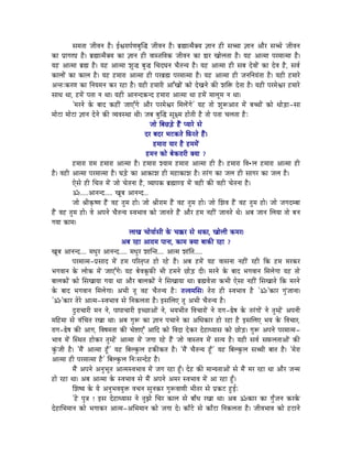 xÉqÉiÉÉ eÉÏuÉlÉ Wæû| DµÉUÉmÉïhÉoÉÑÎ® eÉÏuÉlÉ Wæû| oÉë¼ÉiqÉæYrÉ ¥ÉÉlÉ WûÏ xÉŠÉ ¥ÉÉlÉ AÉæU xÉŠå eÉÏuÉlÉ
MüÉ mÉëÉaÉš Wæû| oÉë¼ÉiqÉæYrÉ MüÉ ¥ÉÉlÉ WûÏ uÉÉxiÉÌuÉMü eÉÏuÉlÉ MüÉ ²ÉU ZÉÉåsÉiÉÉ Wæû| rÉWû AÉiqÉÉ mÉUqÉÉiqÉÉ Wæû|
rÉWû AÉiqÉÉ oÉë¼ Wæû| rÉWû AÉiqÉÉ zÉÑ® oÉÑ® ÍcÉSbÉlÉ cÉæiÉlrÉ Wæû| rÉWû AÉiqÉÉ WûÏ xÉoÉ SåuÉÉåÇ MüÉ SåuÉ Wæû, xÉuÉï
MüÉsÉÉåÇ MüÉ MüÉsÉ Wæû| rÉWû WûqÉÉUÉ AÉiqÉÉ WûÏ mÉUoÉë¼ mÉUqÉÉiqÉÉ Wæû| rÉWû AÉiqÉÉ WûÏ eÉlÉÌlÉrÉÇiÉÉ Wæû| rÉWûÏ WûqÉÉUå
AliÉÈMüUhÉ MüÉ ÌlÉrÉqÉlÉ MüU UWûÉ Wæû| rÉWûÏ WûqÉÉUÏ AÉÆZÉÉåÇ MüÉå SåZÉlÉå MüÐ zÉÌ£ü SåiÉÉ Wæû| rÉWûÏ mÉUqÉåµÉU WûqÉÉUå
xÉÉjÉ jÉÉ, WûqÉåÇ mÉiÉÉ lÉ jÉÉ| rÉWûÏ AÉlÉlSMülS WûqÉÉUÉ AÉiqÉÉ jÉÉ WûqÉåÇ qÉÉsÉÔqÉ lÉ jÉÉ|
            'qÉUlÉå Måü oÉÉS MüWûÏÇ eÉÉLÆaÉå AÉæU mÉUqÉåµÉU ÍqÉsÉåÇaÉå' rÉWû iÉÉå zÉÑÃAÉiÉ qÉåÇ oÉŠÉåÇ MüÉå jÉÉåÄQûÉ -xÉÉ
qÉÉåOûÉ qÉÉåOûÉ ¥ÉÉlÉ SålÉå MüÐ urÉuÉxjÉÉ jÉÏ| eÉoÉ oÉÑÎ® xÉÔ¤qÉ WûÉåiÉÏ Wæû iÉÉå mÉiÉÉ cÉsÉiÉÉ WæûÈ
                                                     eÉÉå ÌoÉNûÄQåû WæÇû mrÉÉUå xÉå
                                                   SU oÉSU pÉOûMüiÉå ÌTüUiÉå WæÇû|
                                                       WûqÉÉUÉ rÉÉU Wæû WûqÉqÉåÇ
                                                   WûqÉlÉ MüÉå oÉåMüUÉUÏ YrÉÉ ?
            WûqÉÉUÉ UÉqÉ WûqÉÉUÉ AÉiqÉÉ Wæû| WûqÉÉUÉ zrÉÉqÉ WûqÉÉUÉ AÉiqÉÉ WûÏ Wæû| WûqÉÉUÉ ÌuÉ•ûsÉ WûqÉÉUÉ AÉiqÉÉ WûÏ
Wæû| uÉWûÏ AÉiqÉÉ mÉUqÉÉiqÉÉ Wæû| bÉÄQåû MüÉ AÉMüÉzÉ WûÏ qÉWûÉMüÉzÉ Wæû| iÉUÇaÉ MüÉ eÉsÉ WûÏ xÉÉaÉU MüÉ eÉsÉ Wæû|
            LåxÉå WûÏ ÍcÉ¨É qÉåÇ eÉÉå cÉåiÉlÉÉ Wæû, urÉÉmÉMü oÉë¼ÉhQû qÉåÇ uÉWûÏ MüÐ uÉWûÏ cÉåiÉlÉÉ Wæû|
            Á.....AÉlÉlS..... ZÉÔoÉ AÉlÉlS...
            eÉÉå ´ÉÏM×üwhÉ WæÇû uÉWû iÉÑqÉ WûÉå| eÉÉå ´ÉÏUÉqÉ WæÇû uÉWû iÉÑqÉ WûÉå| eÉÉå ÍzÉuÉ WæÇû uÉWû iÉÑqÉ WûÉå| eÉÉå eÉaÉSqoÉÉ
WæÇû uÉWû iÉÑqÉ WûÉå| uÉå AmÉlÉå cÉæiÉlrÉ xuÉpÉÉuÉ MüÉå eÉÉlÉiÉå WæÇû AÉæU WûqÉ lÉWûÏÇ eÉÉlÉiÉå jÉå| AoÉ eÉÉlÉ ÍsÉrÉÉ iÉÉå oÉlÉ
aÉrÉÉ MüÉqÉ|
                                          sÉÉZÉ cÉÉårÉÉïxÉÏ Måü cÉ‚üU xÉå jÉMüÉ, ZÉÉåsÉÏ MüqÉU|
                                      AoÉ UWûÉ AÉUÉqÉ mÉÉlÉÉ, MüÉqÉ YrÉÉ oÉÉMüÐ UWûÉ ?
ZÉÔoÉ AÉlÉlS.... qÉkÉÑU AÉlÉlS..... qÉkÉÑU zÉÉÎliÉ.... AÉiqÉ zÉÉÇÌiÉ.....
            mÉUqÉÉiqÉ-mÉëxÉÉS qÉåÇ WûqÉ mÉËUiÉ×miÉ WûÉå UWåû Wæû| AoÉ WûqÉåÇ rÉWû uÉÉxÉlÉÉ lÉWûÏÇ UWûÏ ÌMü WûqÉ qÉUMüU
pÉaÉuÉÉlÉ Måü sÉÉåMü qÉåÇ eÉÉLÆaÉå| rÉWû oÉåuÉMÔüTüÐ pÉÏ WûqÉlÉå NûÉåÄQû SÏ| qÉUlÉå Måü oÉÉS pÉaÉuÉÉlÉ ÍqÉsÉåaÉÉ rÉWû iÉÉå
oÉÉsÉMüÉåÇ MüÉå ÍxÉZÉÉrÉÉ aÉrÉÉ jÉÉ AÉæU oÉÉsÉMüÉåÇ lÉå ÍxÉZÉÉrÉÉ jÉÉ| oÉë¼uÉå¨ÉÉ MüpÉÏ LåxÉÉ lÉWûÏÇ ÍxÉZÉÉiÉå ÌMü qÉUlÉå
Måü oÉÉS pÉaÉuÉÉlÉ ÍqÉsÉåaÉÉ| ApÉÏ iÉÔ uÉWû cÉæiÉlrÉ WæûÈ iÉ¨uÉqÉÍxÉ| iÉåUÉ WûÏ xuÉpÉÉuÉ Wæû 'Á'MüÉU aÉÑÇeÉÉlÉÉ|
'Á'MüÉU iÉåUå AÉiqÉ-xuÉpÉÉuÉ xÉå ÌlÉMüsÉiÉÉ Wæû| CxÉÍsÉL iÉÔ ApÉÏ cÉæiÉlrÉ Wæû|
            SÒUÉcÉÉUÏ qÉlÉ lÉå, mÉÉmÉÉcÉÉUÏ CcNûÉAÉåÇ lÉå, pÉrÉpÉÏiÉ ÌuÉcÉÉUÉåÇ lÉå UÉaÉ-²åwÉ Måü iÉUÇaÉÉåÇ lÉå iÉÑqWåÇû AmÉlÉÏ
qÉÌWûqÉÉ xÉå uÉÇÍcÉiÉ UZÉÉ jÉÉ| AoÉ aÉÑÃ MüÉ ¥ÉÉlÉ mÉcÉÉlÉå MüÉ AÍkÉMüÉU WûÉå UWûÉ Wæû CxÉÍsÉL pÉrÉ Måü ÌuÉcÉÉU,
UÉaÉ-²åwÉ MüÐ AÉaÉ, ÌuÉwÉqÉiÉÉ MüÐ cÉå¹ÉLÆ AÉÌS MüÉå ÌuÉSÉ SåMüU SåWûÉkrÉÉxÉ MüÉå NûÉåÄQû| aÉÑÃ AmÉlÉå mÉUqÉÉiqÉ-
pÉÉuÉ qÉåÇ ÎxjÉiÉ WûÉåMüU iÉÑqWåÇû AÉiqÉÉ qÉåÇ eÉaÉÉ UWåû WæÇû eÉÉå uÉÉxiÉuÉ qÉåÇ xÉirÉ Wæû| rÉWûÏ xÉuÉï xÉTüsÉiÉÉAÉåÇ MüÐ
MÑÇüeÉÏ Wæû| 'qÉæÇ AÉiqÉÉ WÕðû' rÉWû ÌoÉsMÑüsÉ WûMüÐMüiÉ Wæû| 'qÉæÇ cÉæiÉlrÉ WÕðû' rÉWû ÌoÉsMÑüsÉ xÉŠÏ oÉÉiÉ Wæû| 'qÉåUÉ
AÉiqÉÉ WûÏ mÉUqÉÉiqÉÉ Wæû' ÌoÉsMÑüsÉ ÌlÉÈxÉlSåWû Wæû|
            qÉæÇ AmÉlÉå AlÉÑpÉÔiÉ AÉiqÉxuÉpÉÉuÉ qÉåÇ eÉaÉ UWûÉ WÕðû| SåWû MüÐ qÉÉlrÉiÉÉAÉåÇ xÉå qÉæÇ qÉU UWûÉ jÉÉ AÉæU eÉlqÉ
WûÉå UWûÉ jÉÉ| AoÉ AÉiqÉÉ Måü xuÉpÉÉuÉ xÉå qÉæÇ AmÉlÉå AqÉU xuÉpÉÉuÉ qÉåÇ AÉ UWûÉ WÕðû|
            ÍzÉwrÉ Måü rÉå AlÉÑpÉuÉrÉÑ£ü uÉcÉlÉ xÉÑlÉMüU aÉÑÃuÉÉhÉÏ pÉÏiÉU xÉå mÉëMüOû WÒûDÈ
            'Wåû mÉÑ§É ! CxÉ SåWûÉkrÉÉxÉ lÉå iÉÑfÉå ÍcÉU MüÉsÉ xÉå oÉÉðkÉ UZÉÉ jÉÉ| AoÉ ÁMüÉU MüÉ aÉÑðeÉlÉ MüUMåü
SåWûÉÍpÉqÉÉlÉ MüÉå pÉaÉÉMüU AÉiqÉ-AÍpÉqÉÉlÉ MüÉå eÉaÉÉ Så| MüÉðOåû xÉå MüÉðOûÉ ÌlÉMüsÉiÉÉ Wæû| eÉÏuÉpÉÉuÉ MüÉå WûOûÉlÉå
 