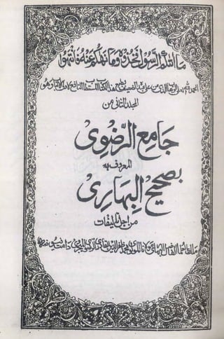 Sahi al behari by allama syed zafar uddin behari al hanafi | PDF