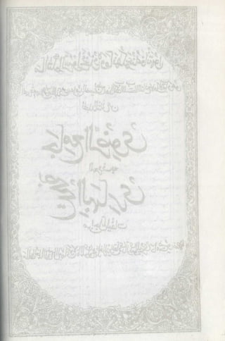 Sahi al behari by allama syed zafar uddin behari al hanafi | PDF