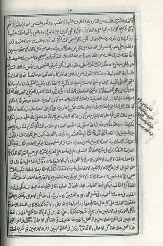 Sahi al behari by allama syed zafar uddin behari al hanafi | PDF