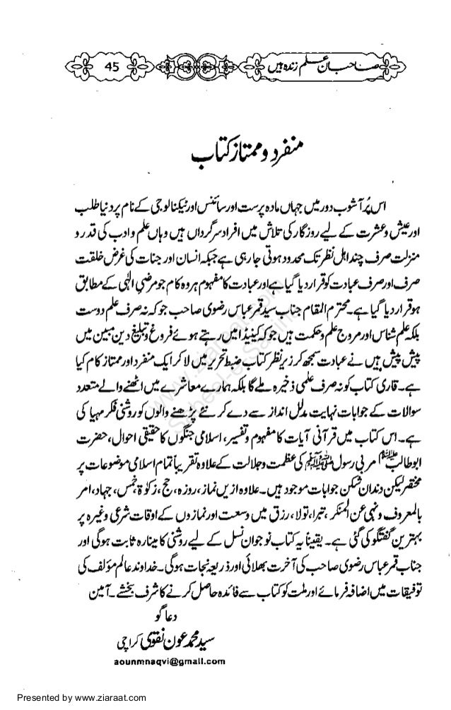 Cats Eye Stone Meaning In Urdu Cats Eye Stone Meaning In Urdu