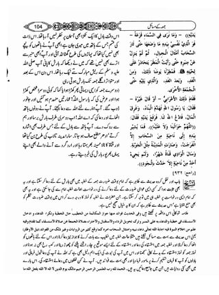 Sahi bukhari urdu (jild 2)