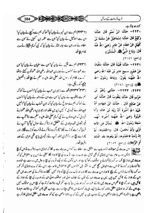 Sahi bukhari urdu (jild 3)