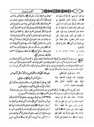 Sahi bukhari urdu (jild 5)