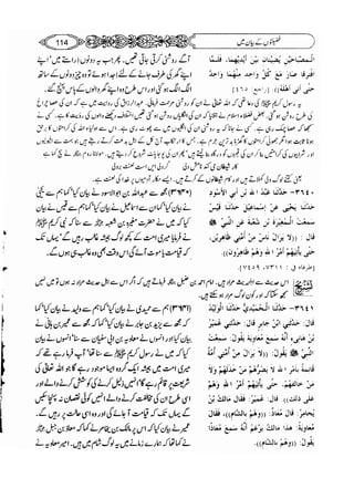 Sahi bukhari urdu (jild 5)