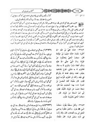 Sahi bukhari urdu (jild 5)