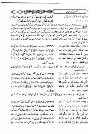 Sahi bukhari urdu (jild 5)
