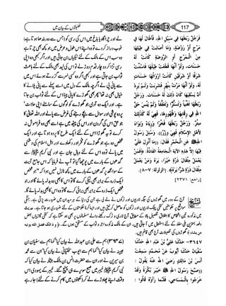 Sahi bukhari urdu (jild 5)