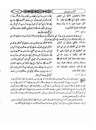 Sahi bukhari urdu (jild 5)