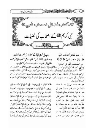 Sahi bukhari urdu (jild 5)