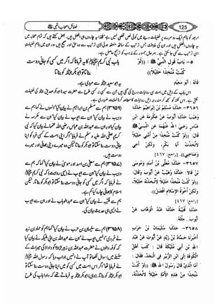 Sahi bukhari urdu (jild 5)
