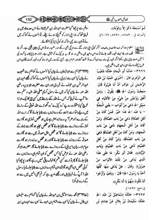 Sahi bukhari urdu (jild 5)
