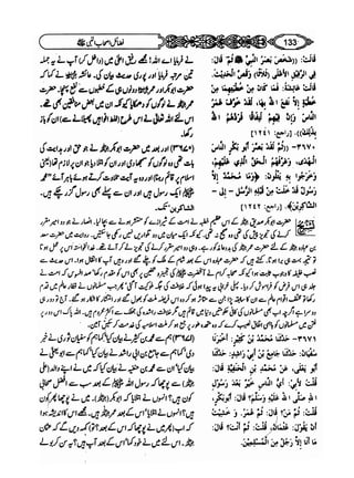 Sahi bukhari urdu (jild 5)