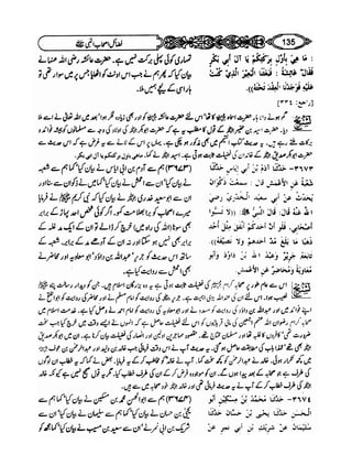 Sahi bukhari urdu (jild 5)