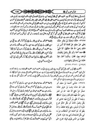 Sahi bukhari urdu (jild 5)