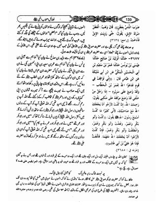 Sahi bukhari urdu (jild 5)