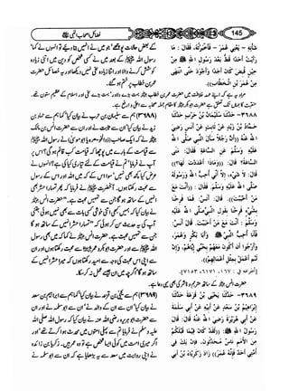 Sahi bukhari urdu (jild 5)