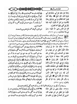 Sahi bukhari urdu (jild 5)